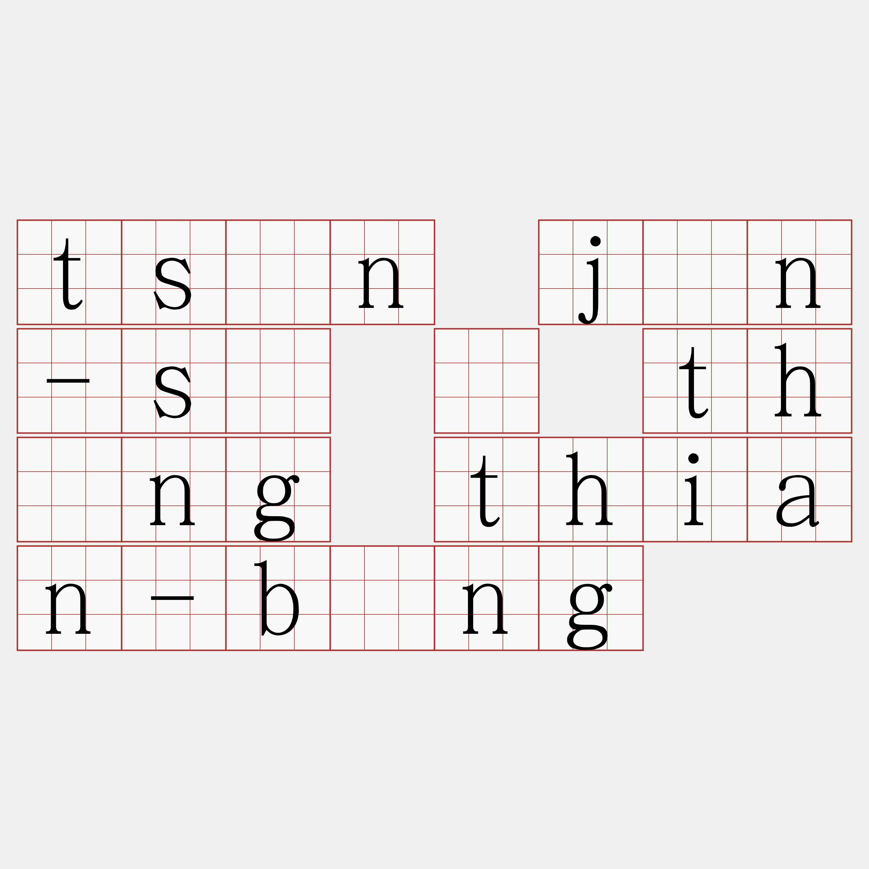 tsīn jîn-sū í thìng thian-bīng